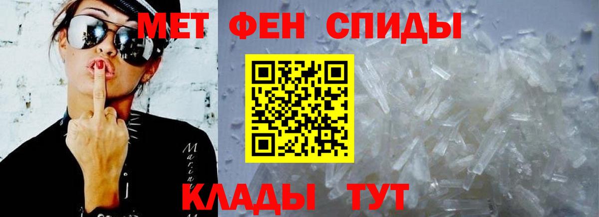 Междуреченск  Amphetamine Premium  АМФ  Вход с VPN 