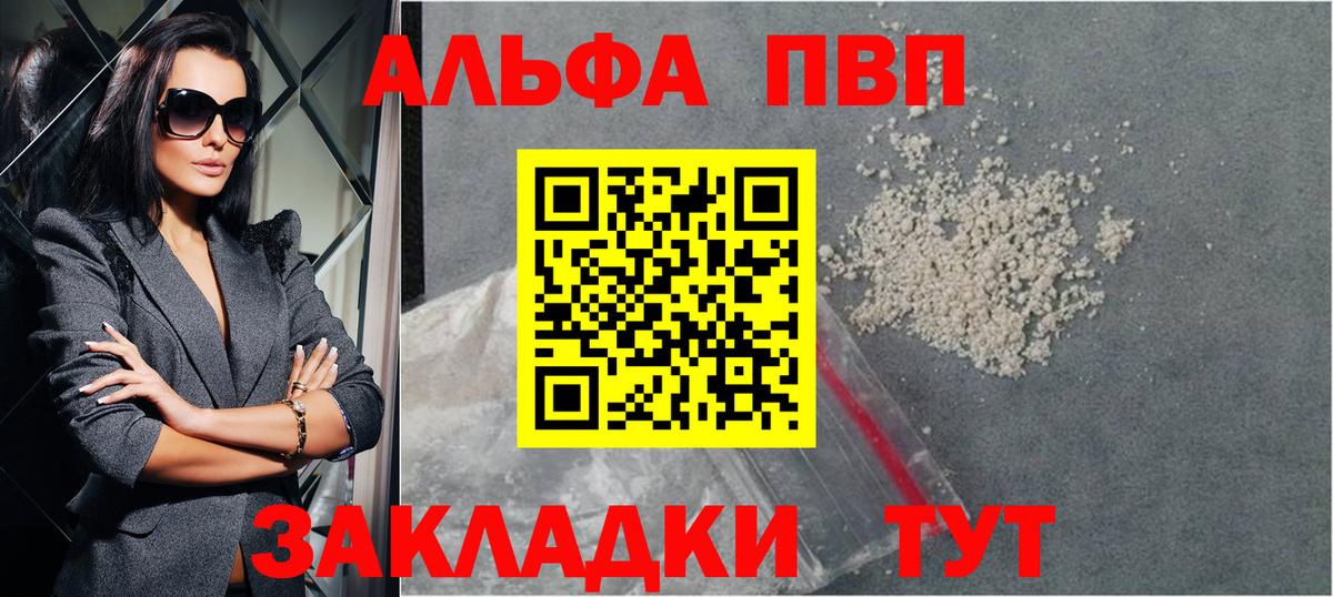 Alpha-PVP Crystall  Alfa_PVP крисы CK  Вход с VPN  Междуреченск  APVP СК КРИС 