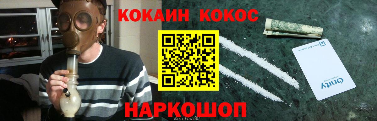 Кокаин Эквадор  Вход с VPN  Междуреченск  КОКАИН 97% 