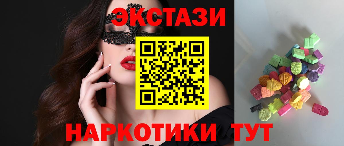     Ecstasy XTC  Вход с VPN  Ecstasy  ЭКСТАЗИ диски  Междуреченск 