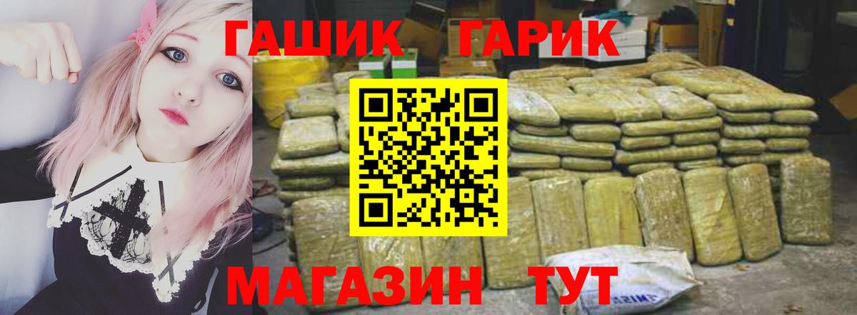 ГАШ Изолятор  Вход с VPN  ГАШ Premium  Междуреченск 