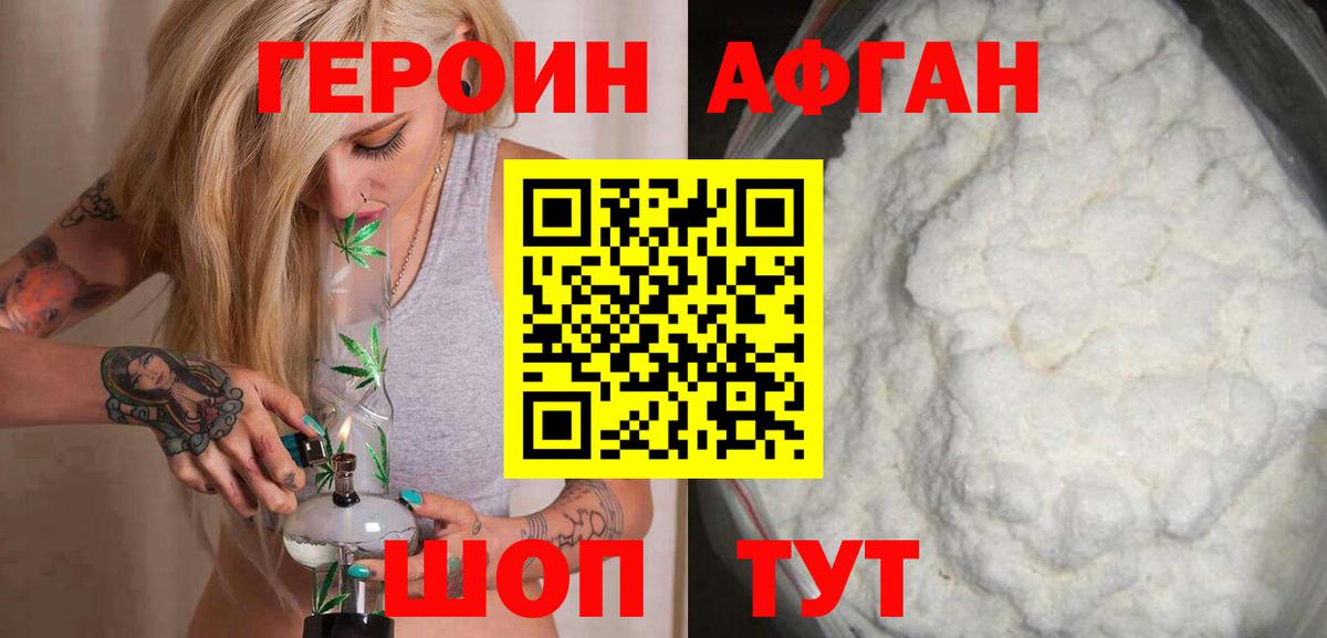 Междуреченск  Героин VHQ  Героин  Вход с VPN 