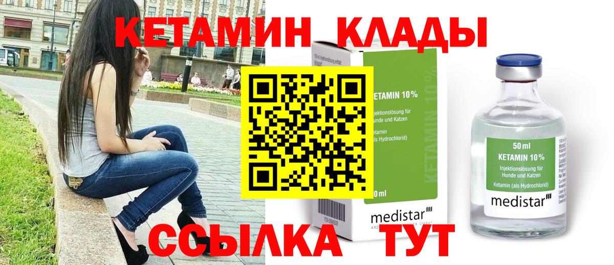 MEGA tor  Вход с VPN  Междуреченск  КЕТАМИН VHQ 