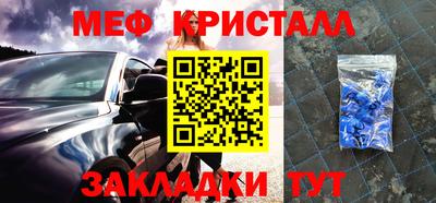 мефедрон VHQ Шахты