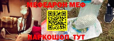 мефедрон VHQ Шахты