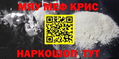 мефедрон VHQ Шахты