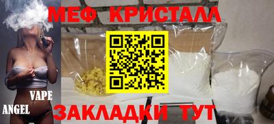 мефедрон VHQ Шахты