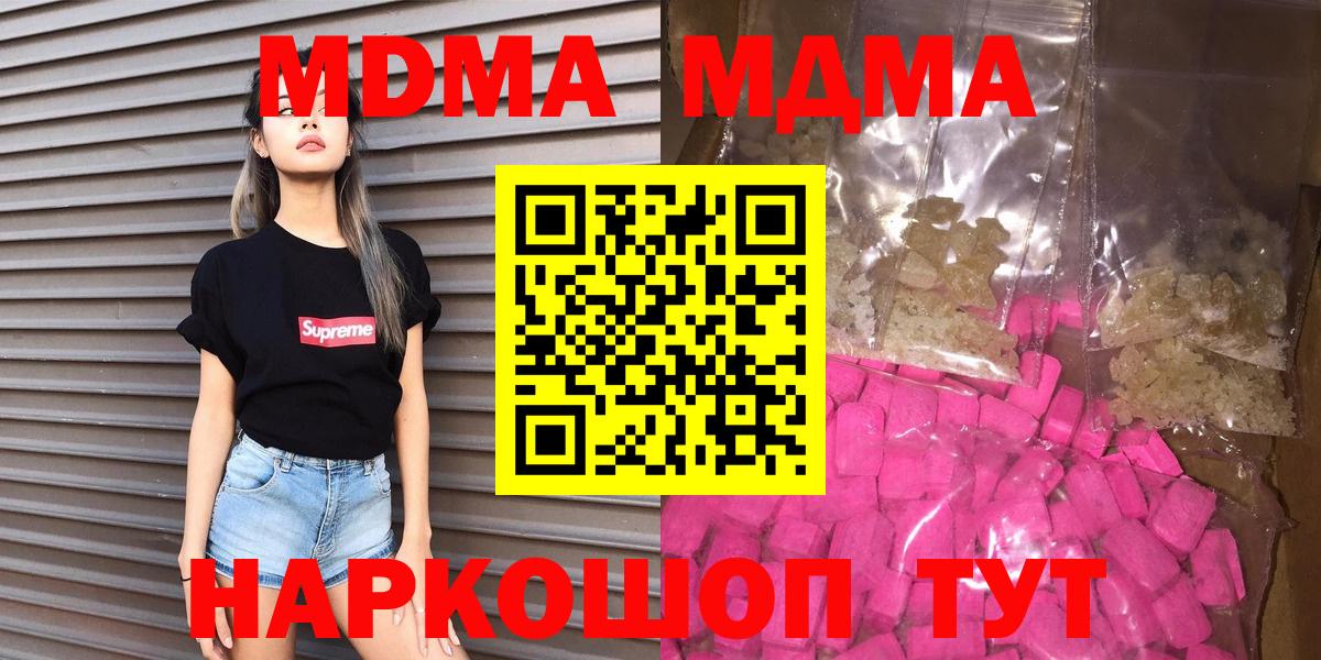 MDMA VHQ  Вход с VPN  Междуреченск 