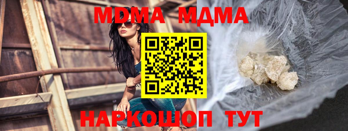 МДМА VHQ Междуреченск