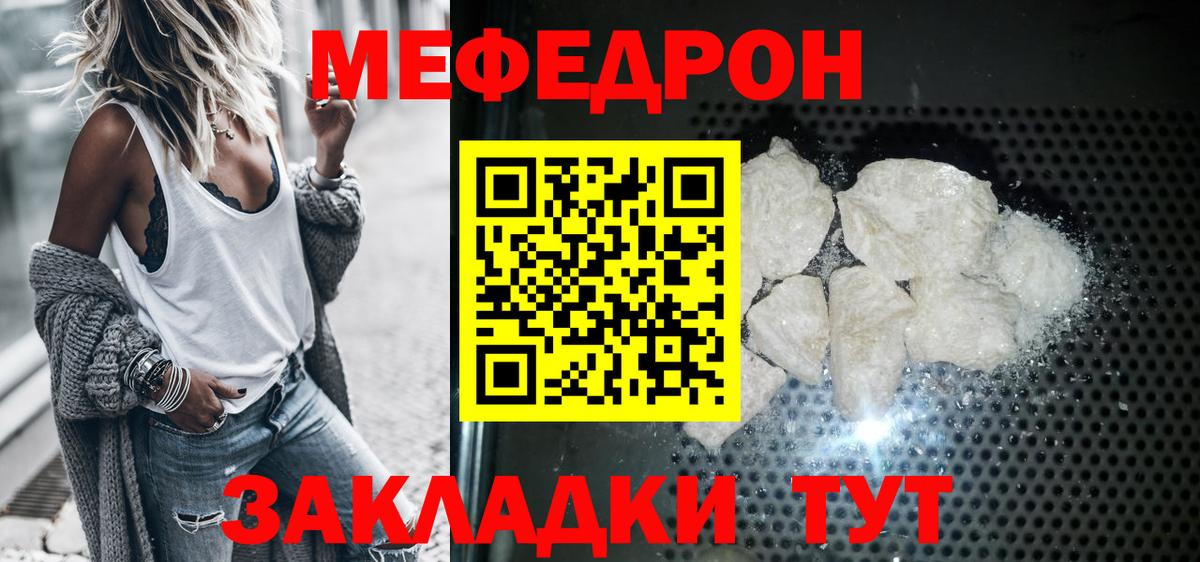 Меф кристаллы Междуреченск