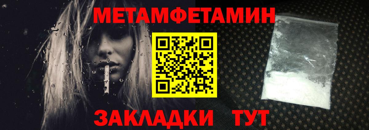 МЕТАМФЕТАМИН витя  Вход с VPN  Междуреченск 