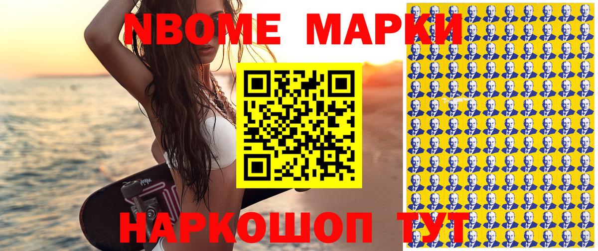 Междуреченск  Марки 25I-NBOMe 1,5мг  Марки 25I-NBOMe 1,5мг  Марки N-bome  Вход с VPN 
