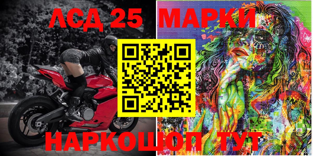 Марки 25I-NBOMe 1500мкг Междуреченск
