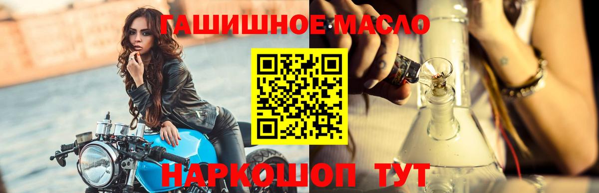Дистиллят ТГК вейп с тгк Междуреченск